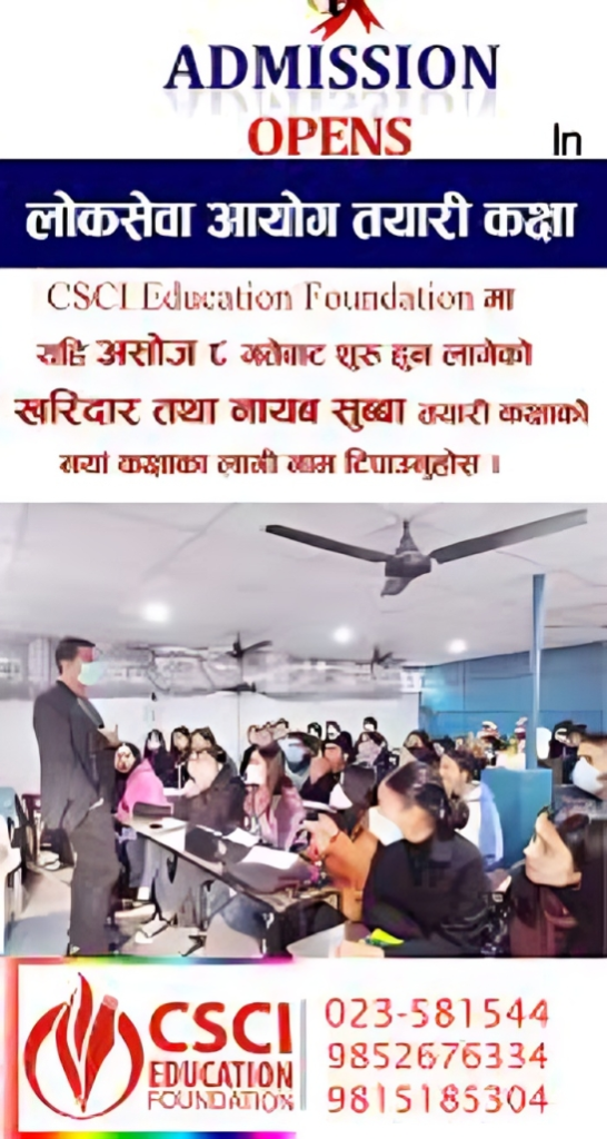 CSCI Education Foundation